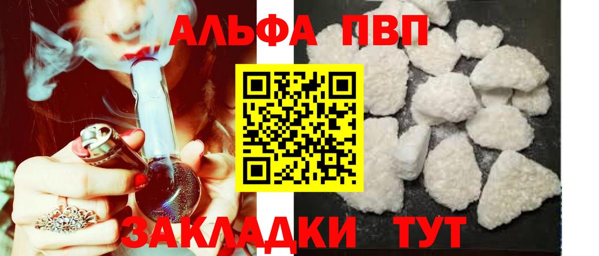 А ПВП Crystall Тихвин