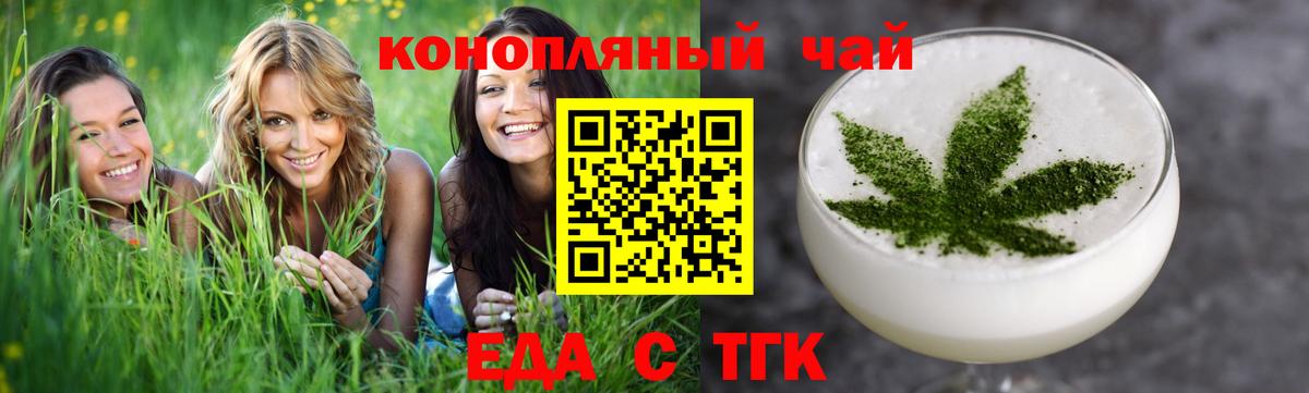 Печенье с ТГК марихуана Тихвин