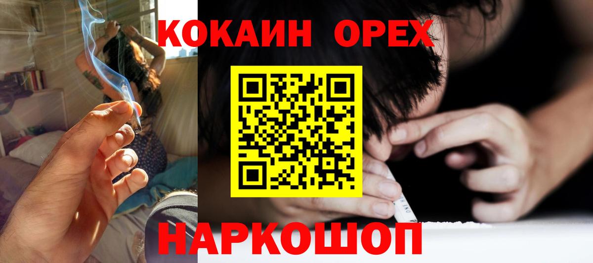 Тихвин  КОКАИН 97%  Cocaine  Вход с VPN 