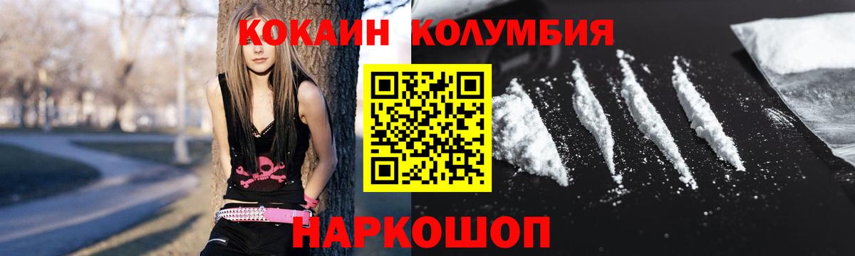 COCAIN Fish Scale Тихвин