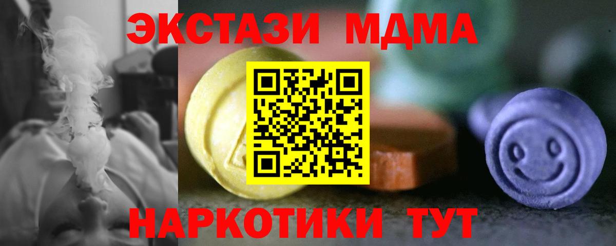 наркошоп  Экстази  ЭКСТАЗИ 99%  Вход с VPN  Ecstasy XTC  Тихвин 
