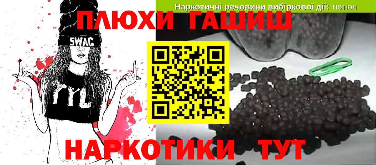ГАШ индика сатива  ГАШ гашик  Вход с VPN  Тихвин 