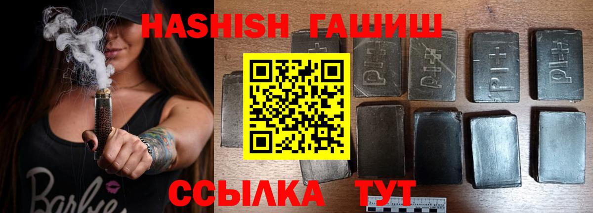 ГАШ индика сатива Тихвин