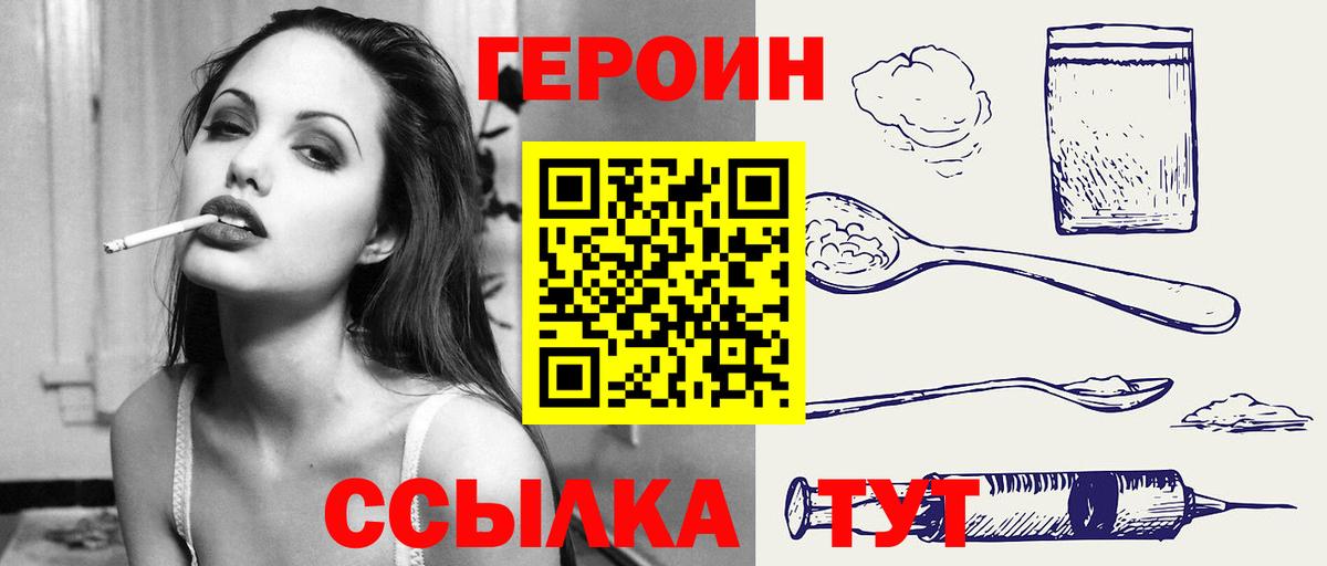 Героин гречка Тихвин