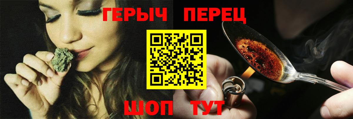 ГЕРОИН герыч  Вход с VPN  Героин  Тихвин 