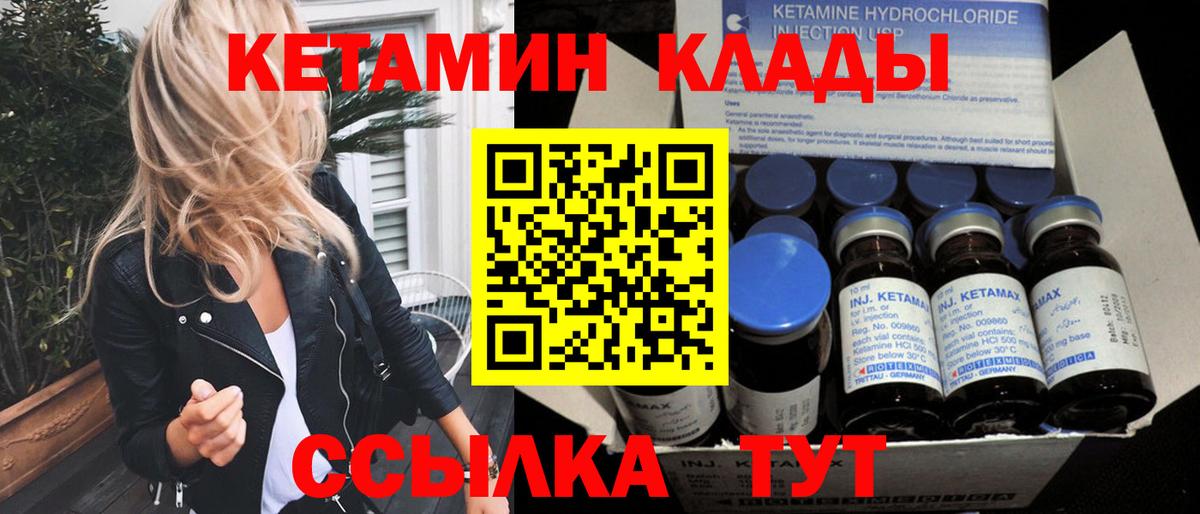 Тихвин  Кетамин ketamine  Вход с VPN 