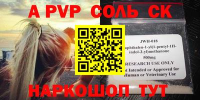 соль курить ск Партизанск