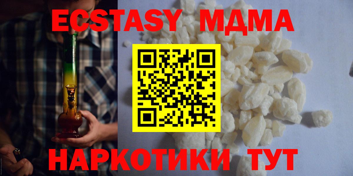 MDMA Molly  Вход с VPN  МДМА  Тихвин 