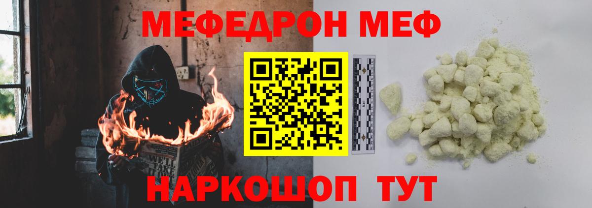 Мефедрон мука Тихвин