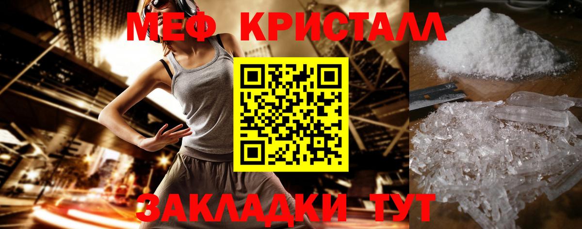 Тихвин  МЯУ-МЯУ  Мефедрон мяу мяу  Вход с VPN  Меф 4 MMC 