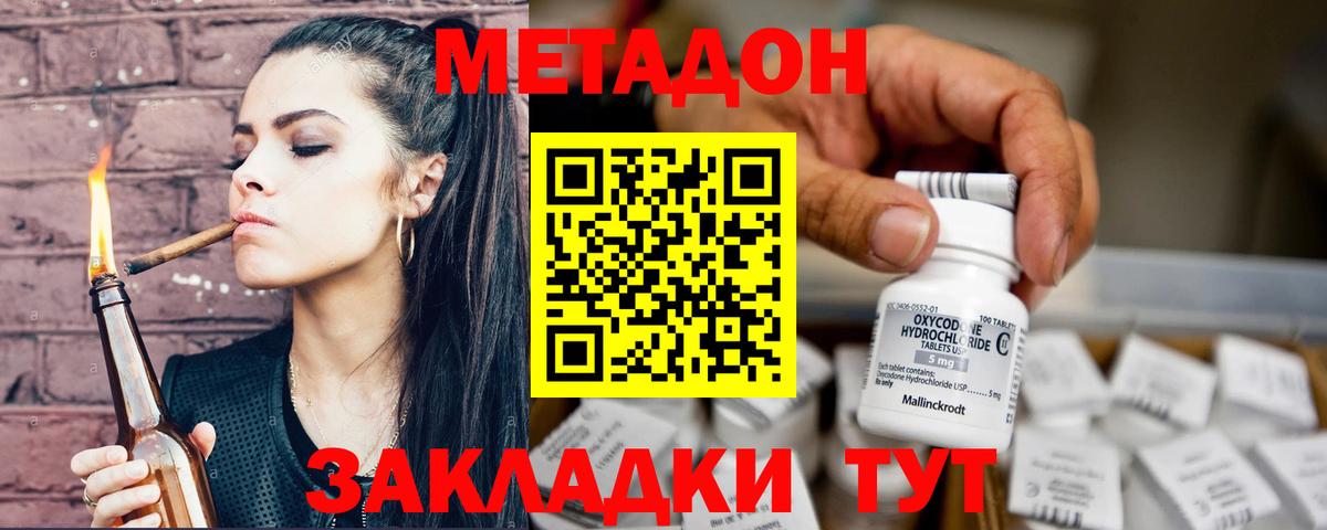 Метадон мёд Тихвин