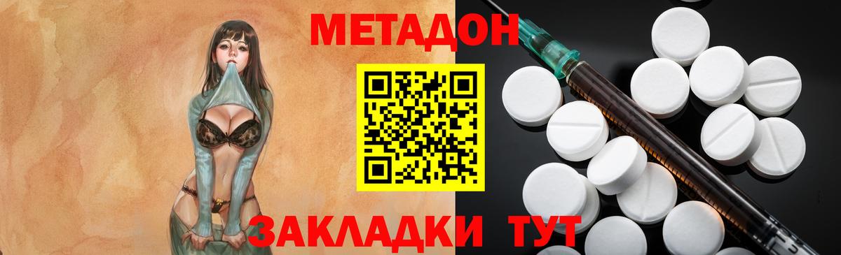 Тихвин  это клад  МЕТАДОН мёд  Вход с VPN  МЕТАДОН белоснежный 