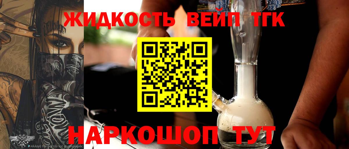 Дистиллят ТГК THC oil Тихвин
