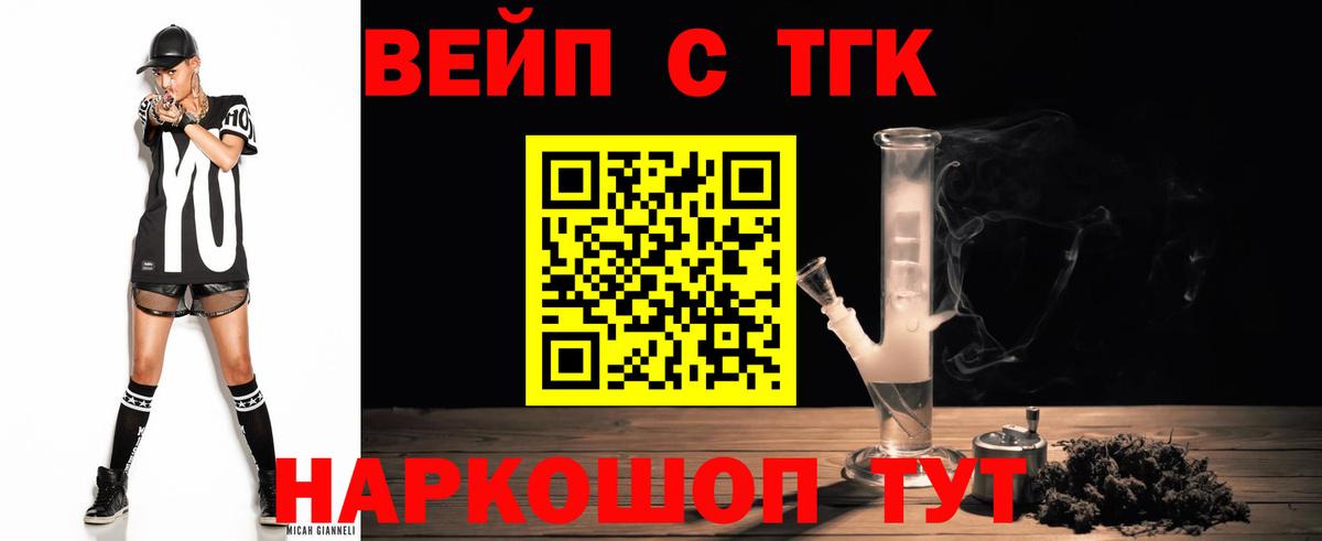 Дистиллят ТГК гашишное масло  Вход с VPN  Тихвин 